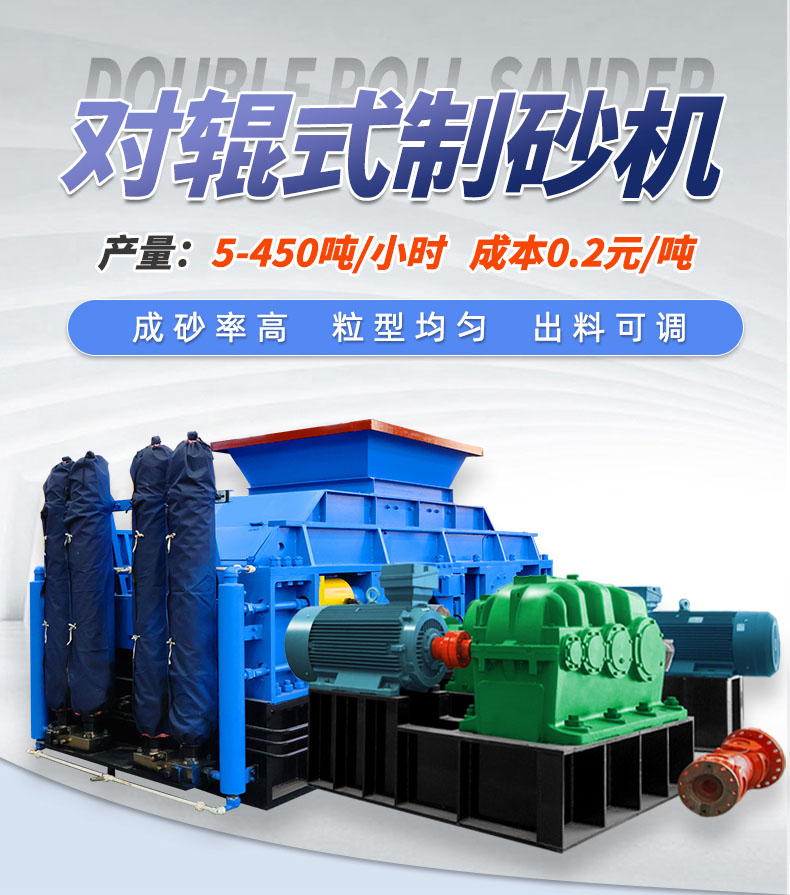 玄武岩、白云石为什么亲睐与乐鱼网站_乐鱼(中国)大型对辊制砂机？