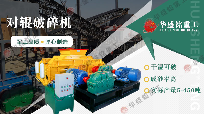 乐鱼网站_乐鱼(中国)2pgy1200*1200重工对辊破碎机什么价