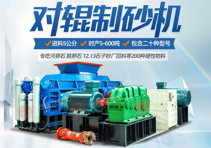 乐鱼网站_乐鱼(中国)重工厂家生产的鹅卵石制砂机投资50万可以买到吗