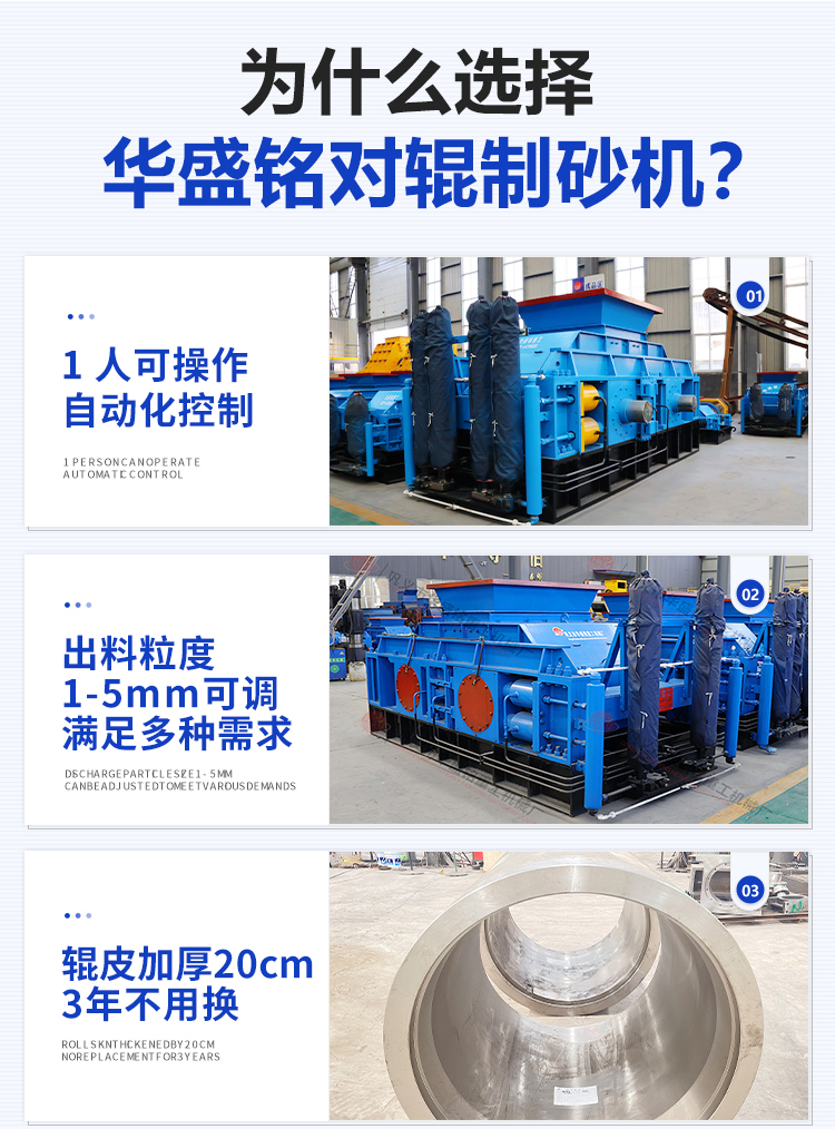 乐鱼网站_乐鱼(中国)-对辊制砂机_003.jpg