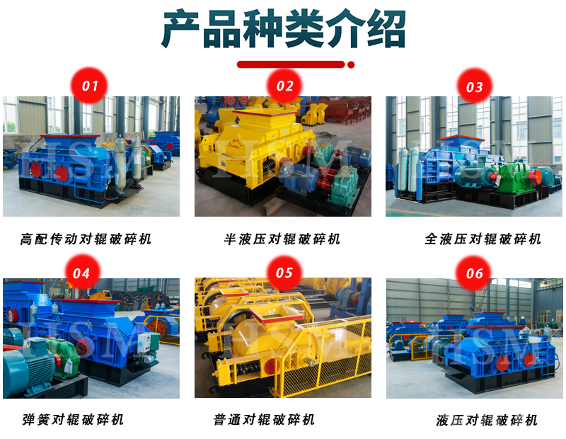 双辊制砂机型号 双辊制砂机型号