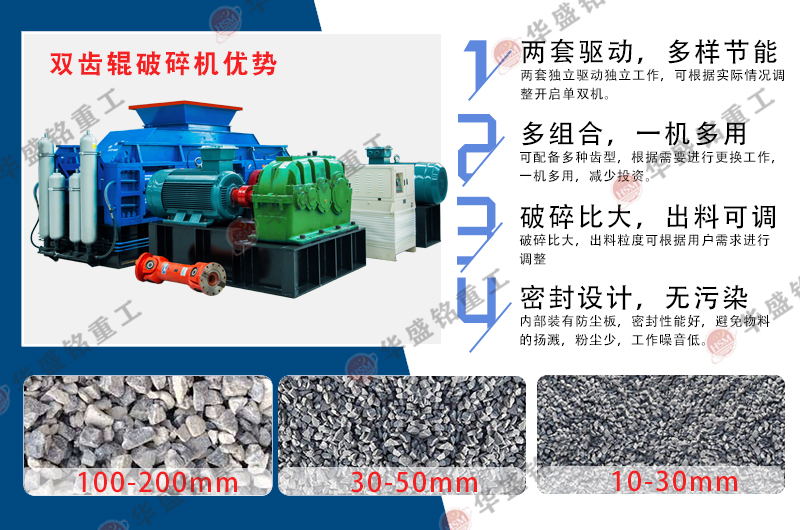 齿辊式破碎机性能 齿辊式破碎机性能